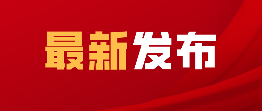 關于加強中小微企業(yè)用工保障服務有關問題的通知