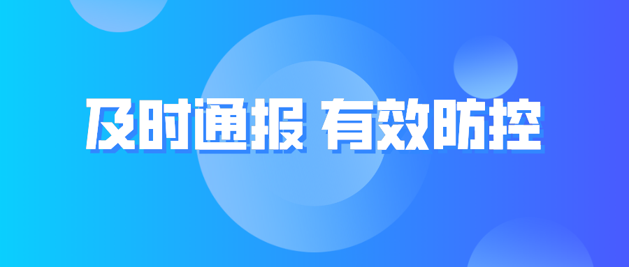 迅速擴(kuò)散！德州就疫情防控致信全市人民！