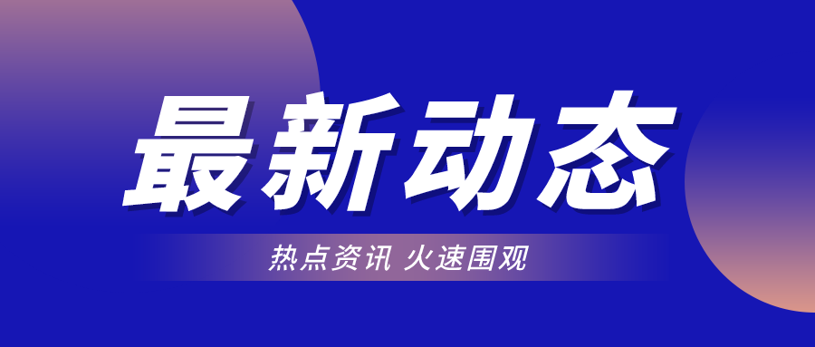 好消息！山東這項(xiàng)補(bǔ)貼標(biāo)準(zhǔn)提高啦