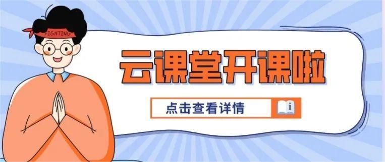 云課堂 | 9月7日20:00《員工“被迫辭職”的破解之道》準(zhǔn)時開播