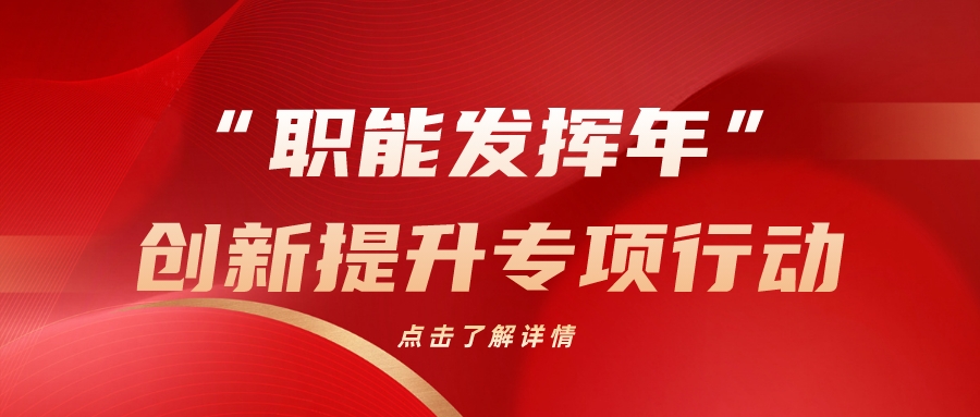 德州市人力資源和社會(huì)保障局關(guān)于組織開展人力資源服務(wù)業(yè)“職能發(fā)揮年”創(chuàng)新提升專項(xiàng)行動(dòng)的通知（德人社字〔2023〕18號(hào)）