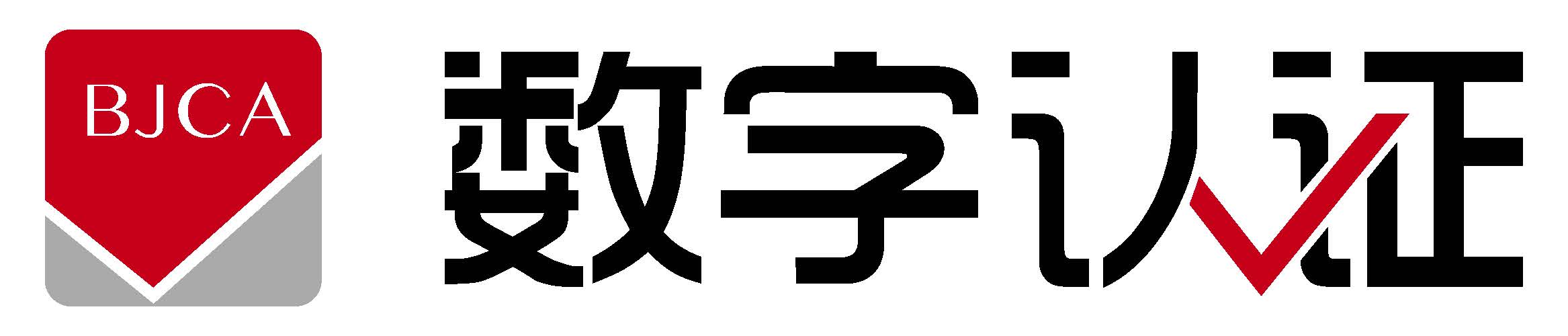 北京數(shù)字認證股份有限公司